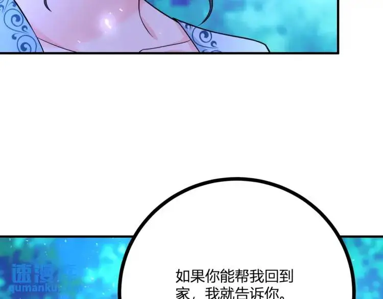 第18话 要用掉兑换券吗35