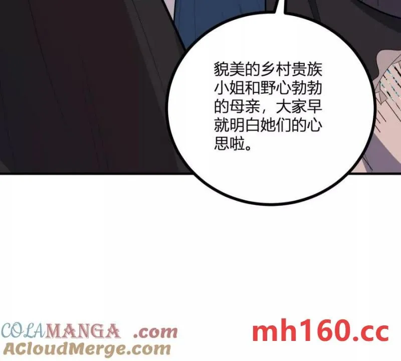 第47话 能杀人的流言蜚语72