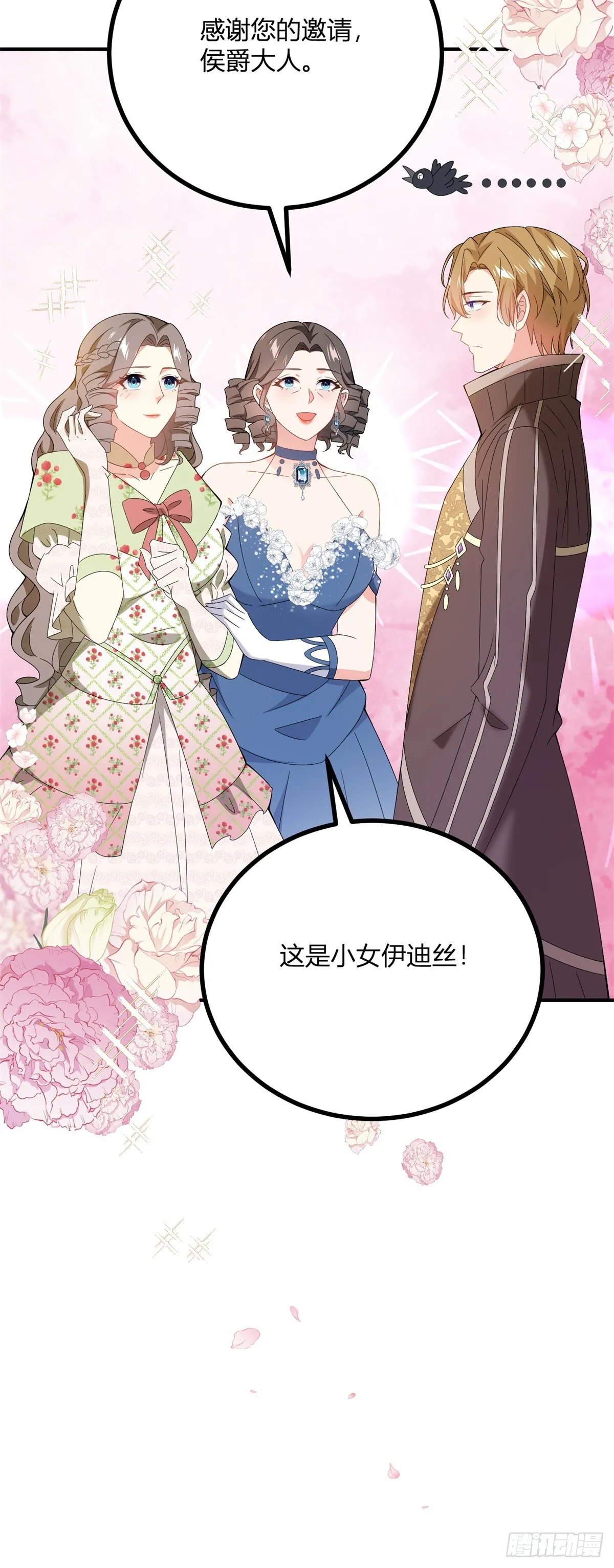 第74话 有生命的耳环30