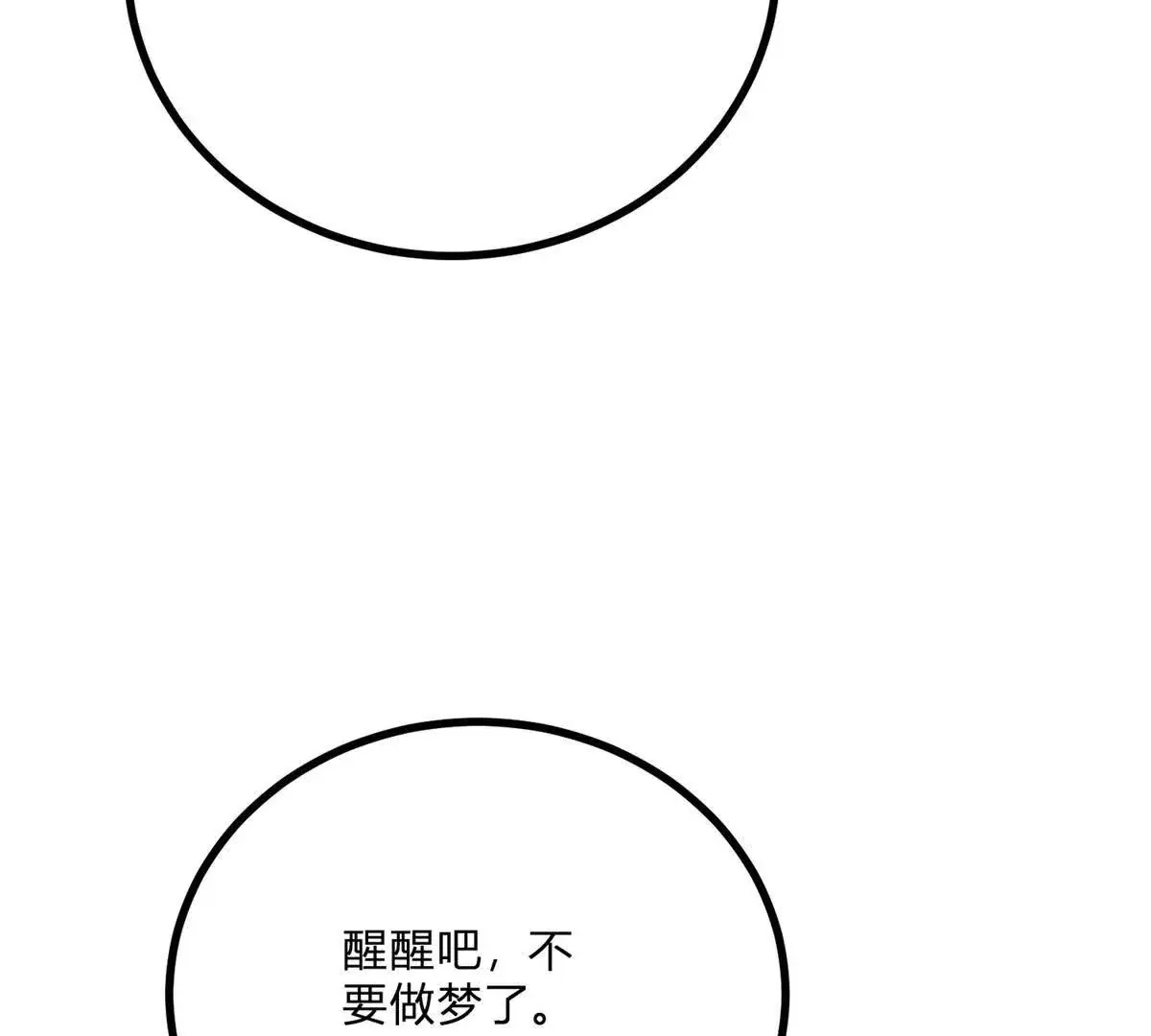 第12话 莱诺克斯伯爵14