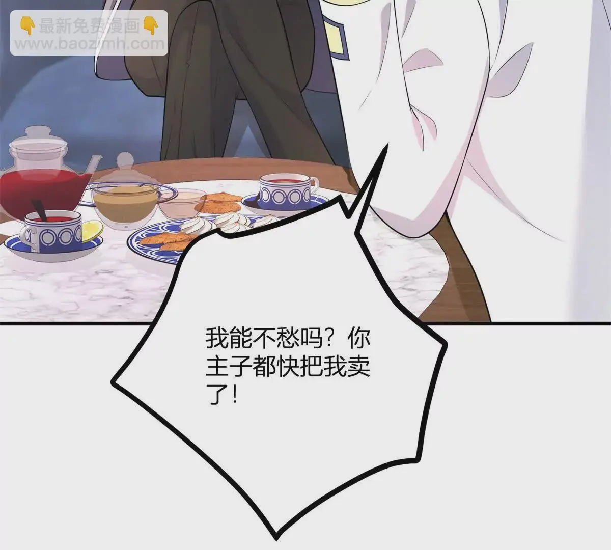 第28话 我替你娶她70