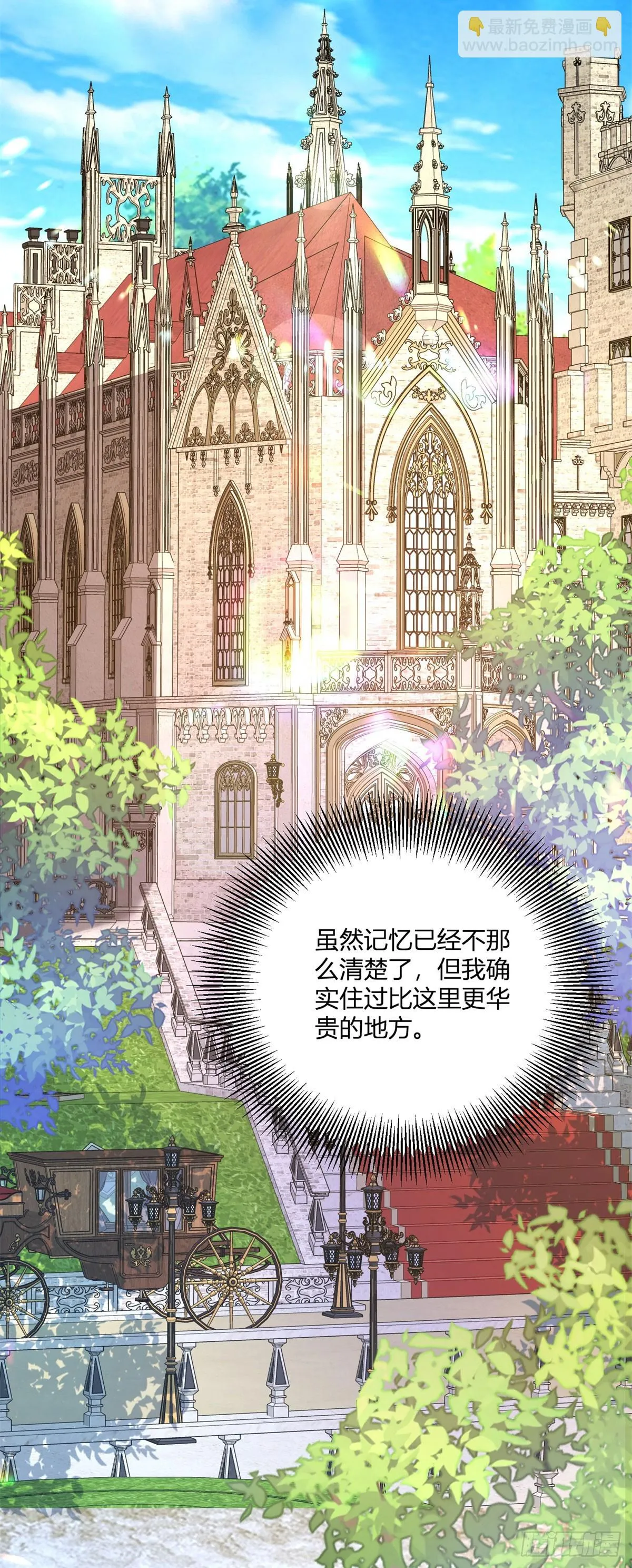 第37话 女装大佬费安10