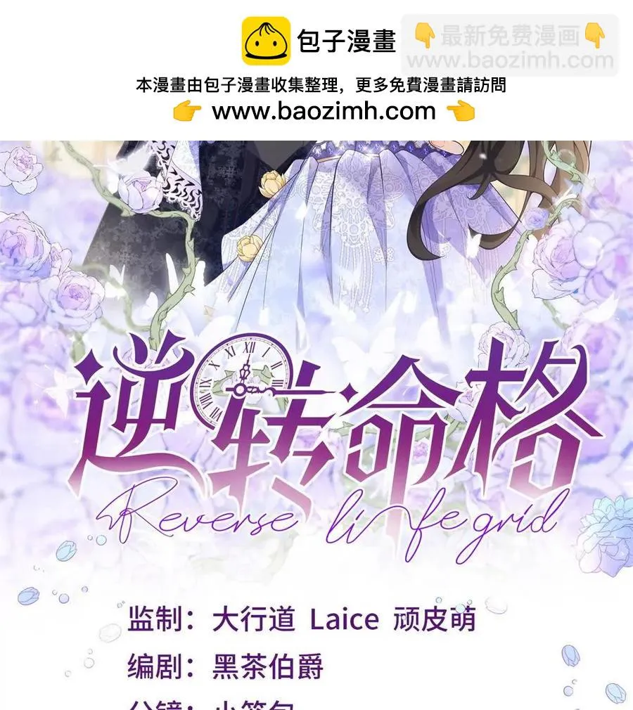 第66话 被邀请的人是我1