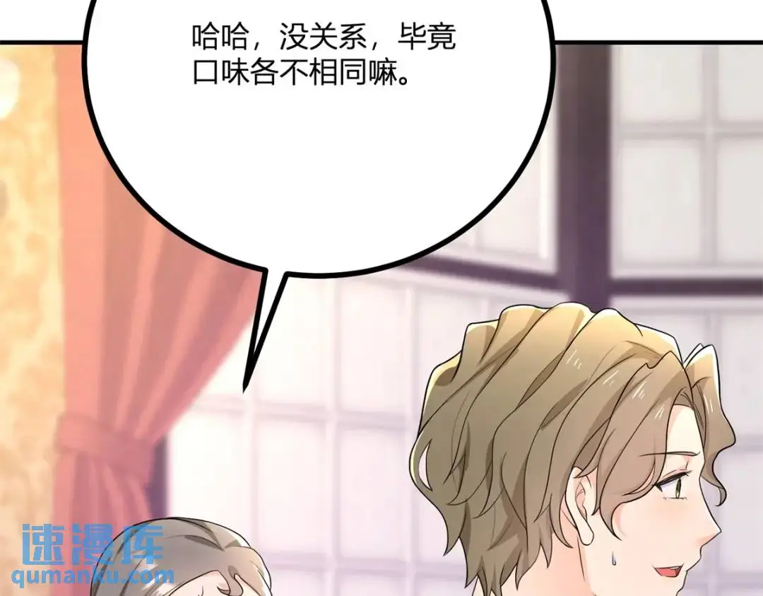 第25话 尴尬茶话会95