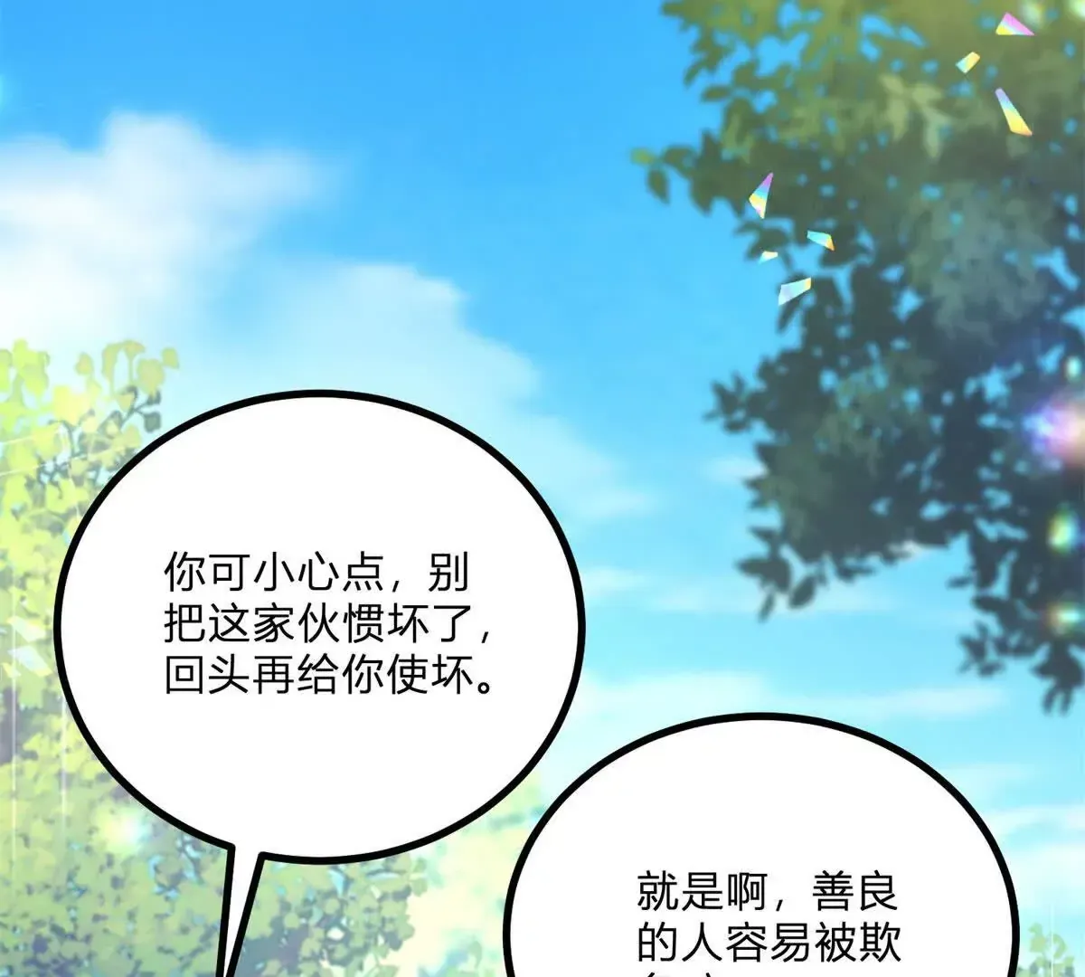 第4话 湖上的野餐28