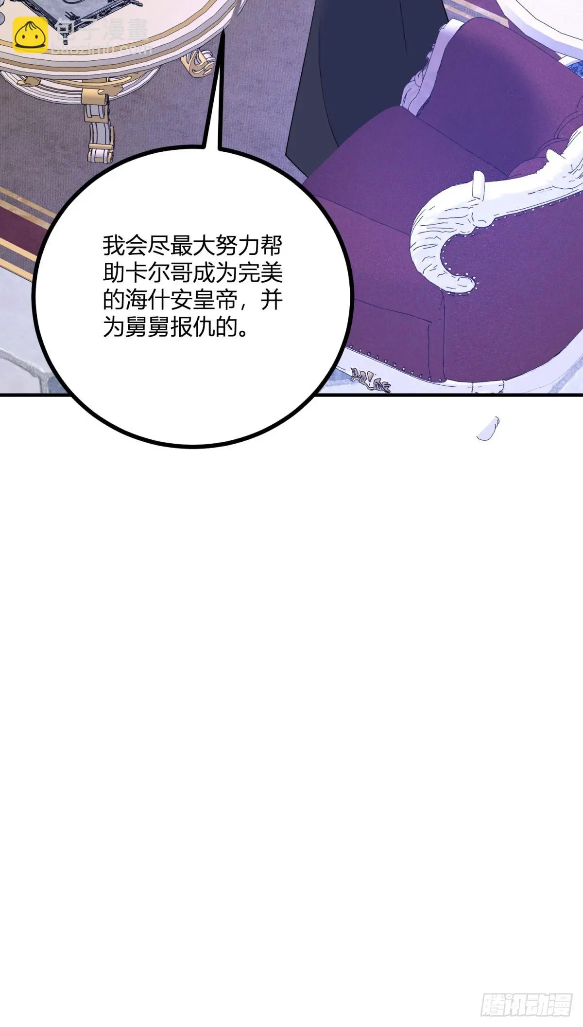 第35话 少年阿尔贝尔35
