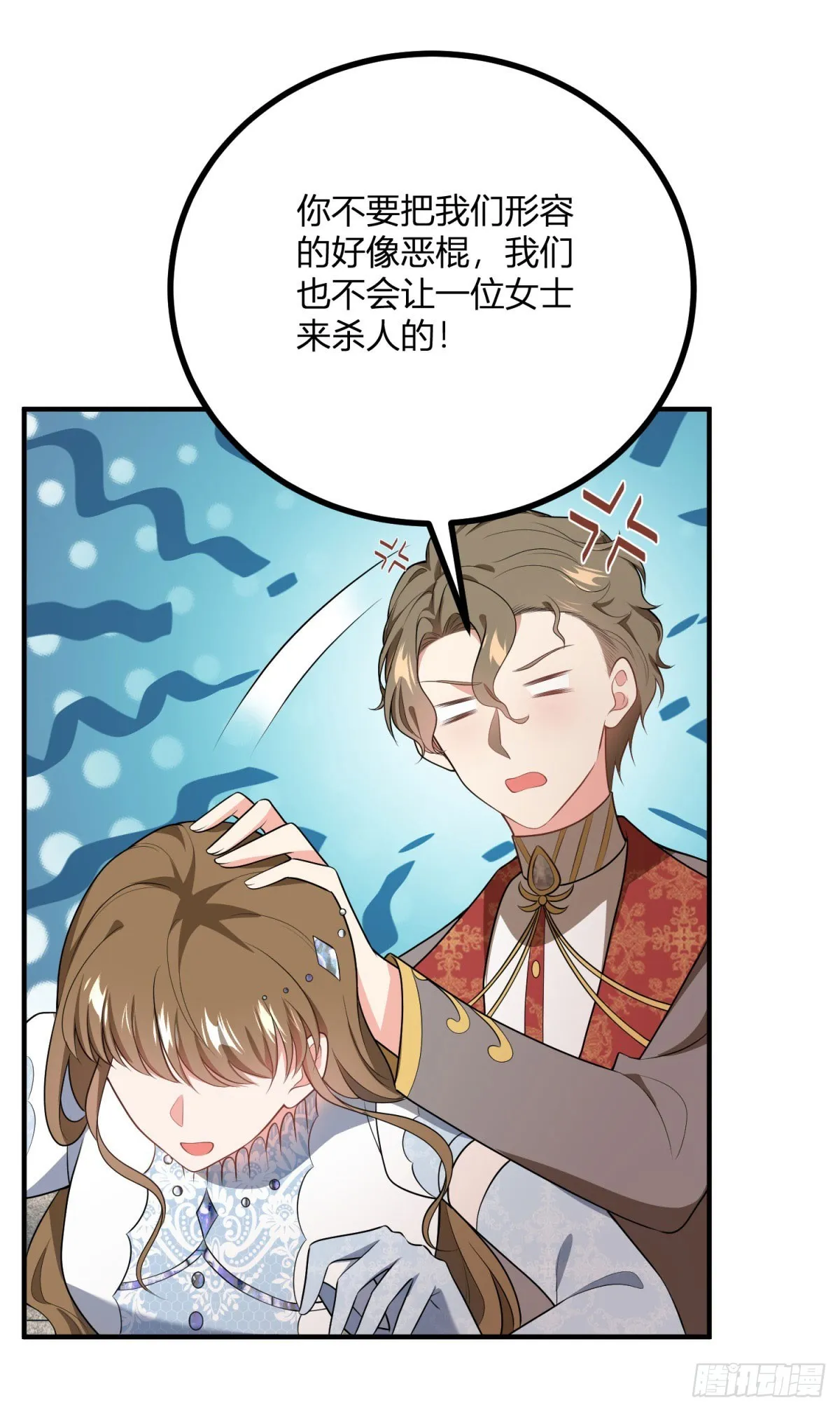 第80话 谁是耳环的主人26