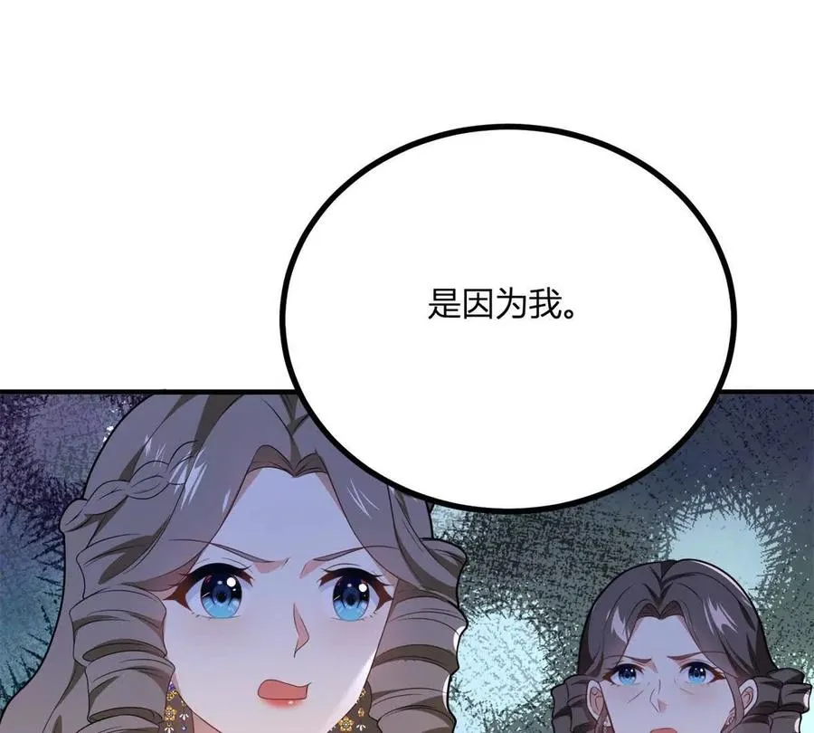 第67话 没有水晶鞋的公主7