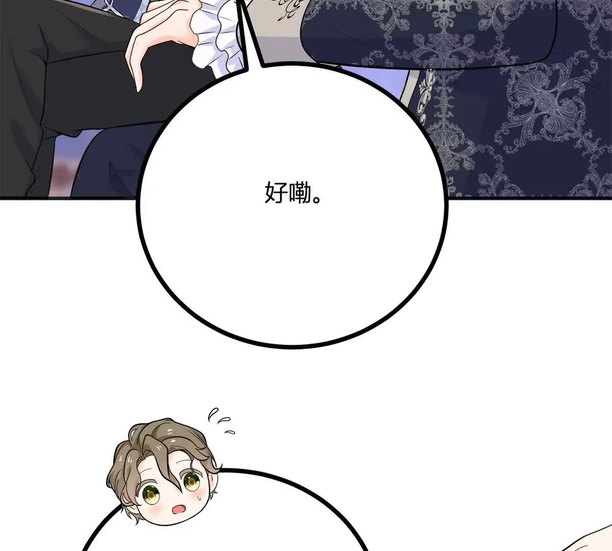 第28话 我替你娶她40
