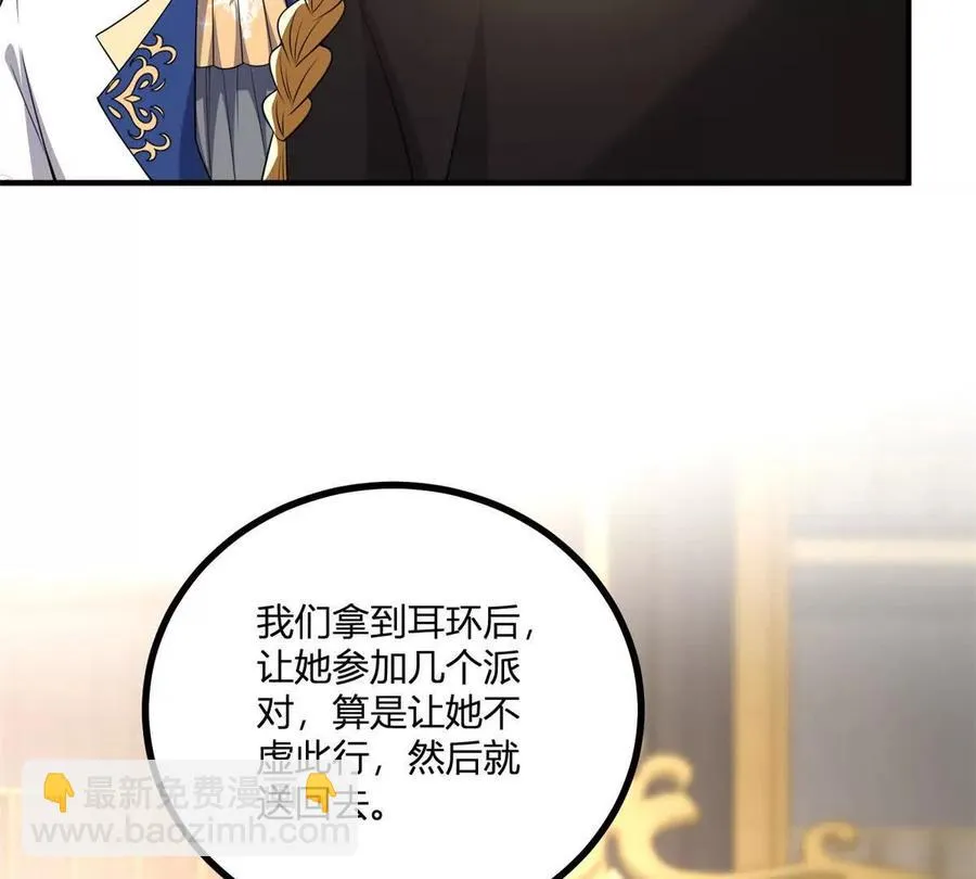 第50话 费安爱好捉弄杰米64