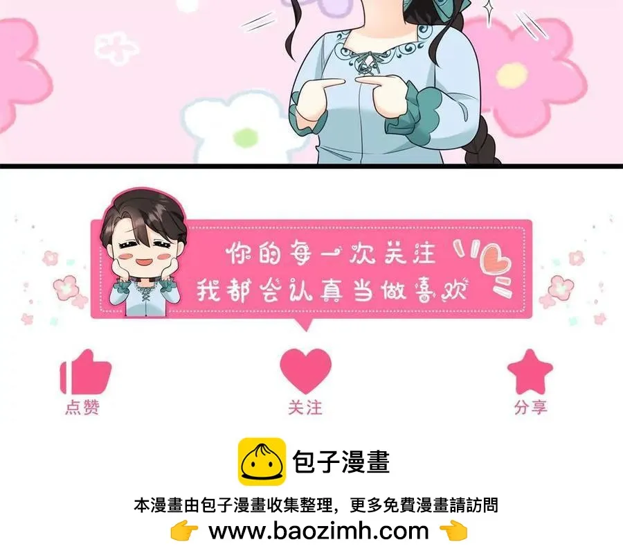 第55话 身患瘟疫？！74