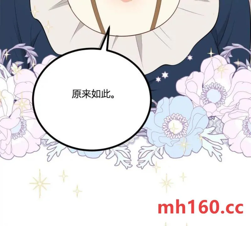 第48话 千金与侍女的区别70