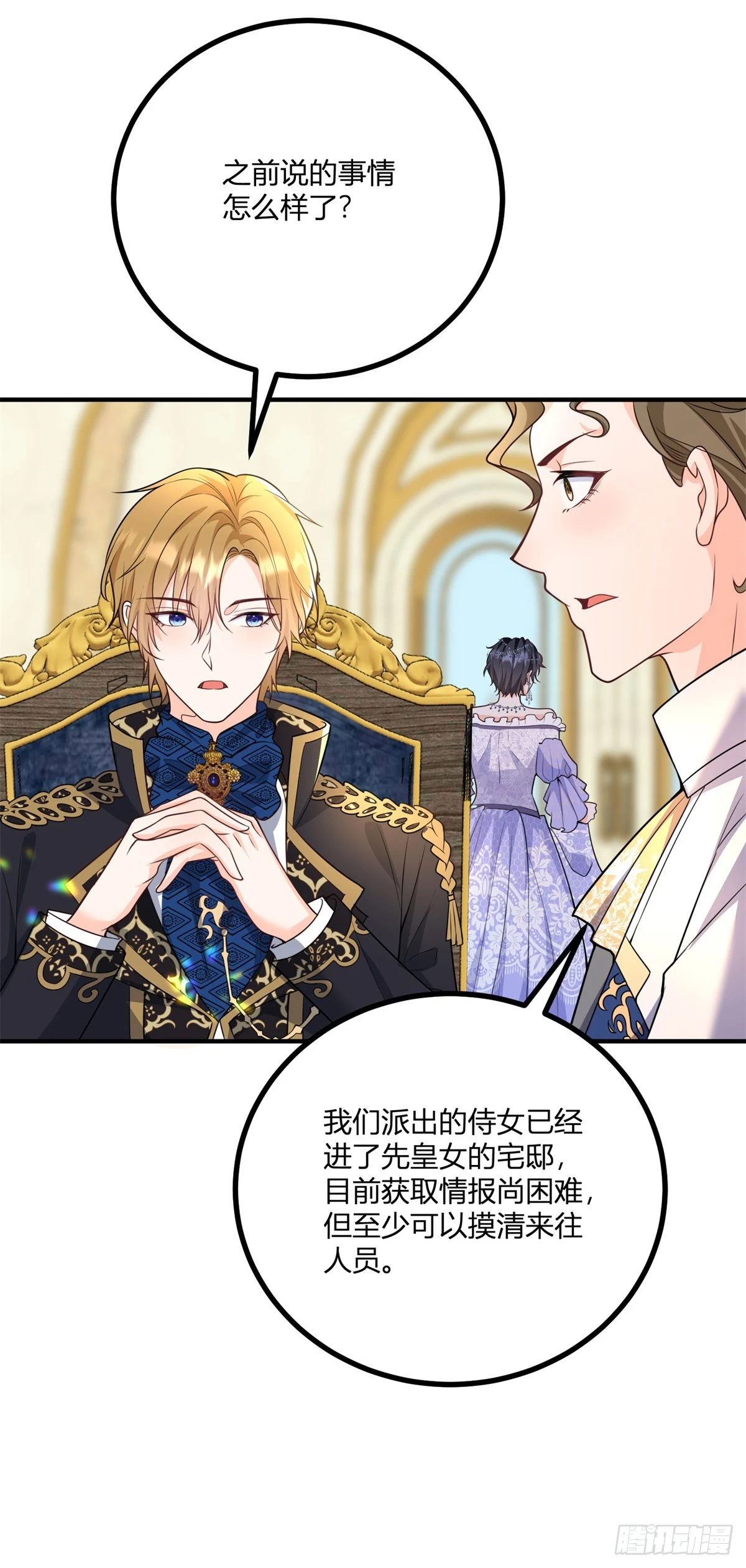 第32话 血脉终结之时20