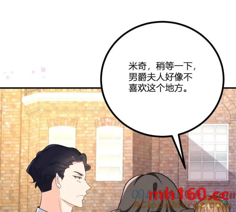 第43话 抛掉矜持的男爵夫人27