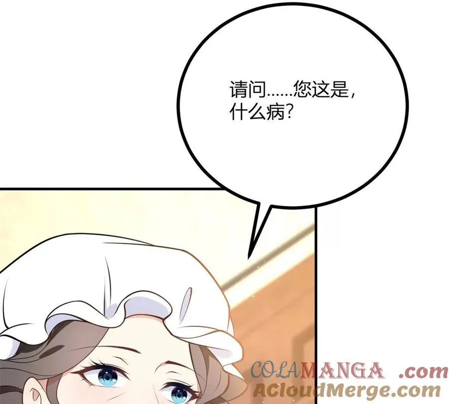第55话 身患瘟疫？！66
