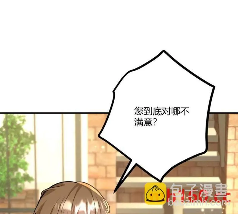 第43话 抛掉矜持的男爵夫人34