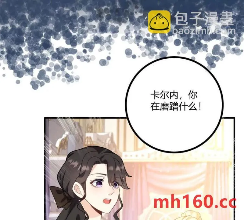 第48话 千金与侍女的区别10