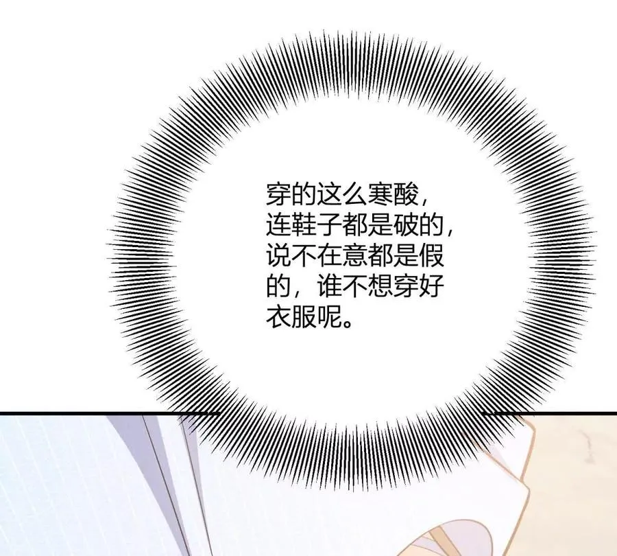 第62话 我是这舞会上的破烂64