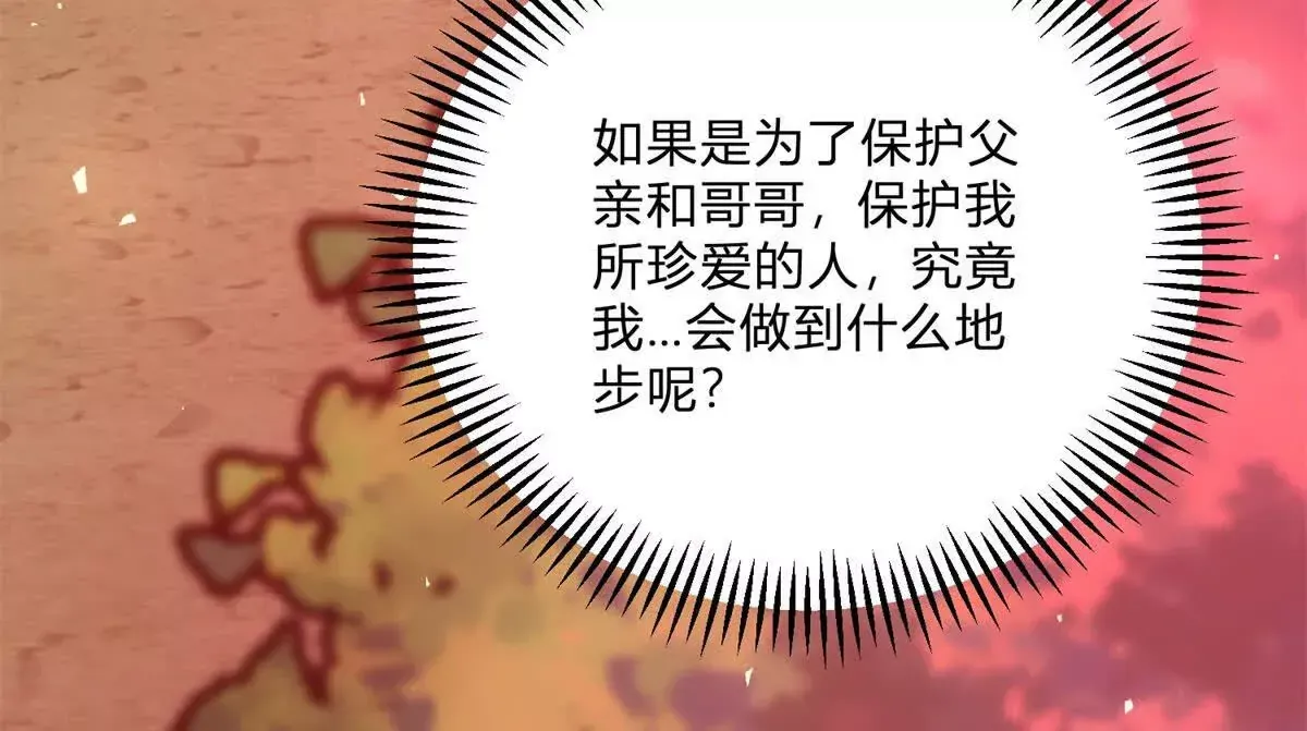 第3话 粉红色晚霞89