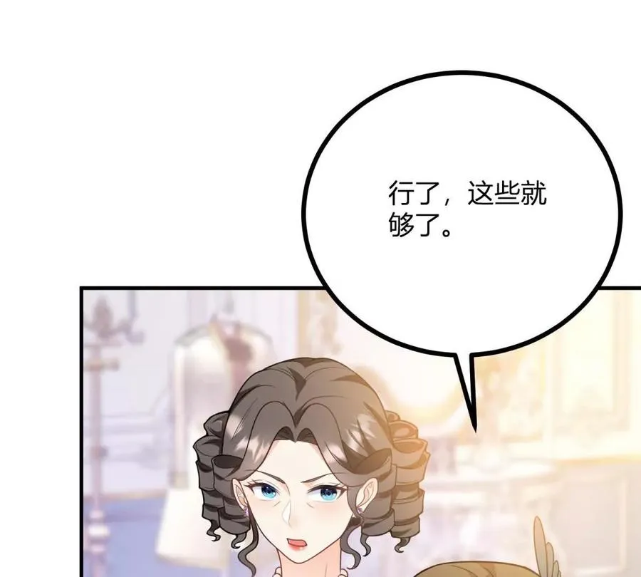 第58话 派对上的乡巴佬26