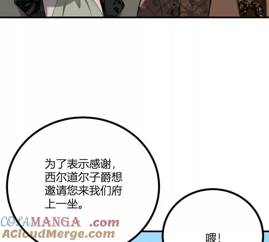 第65话 来自侯爵的邀请30