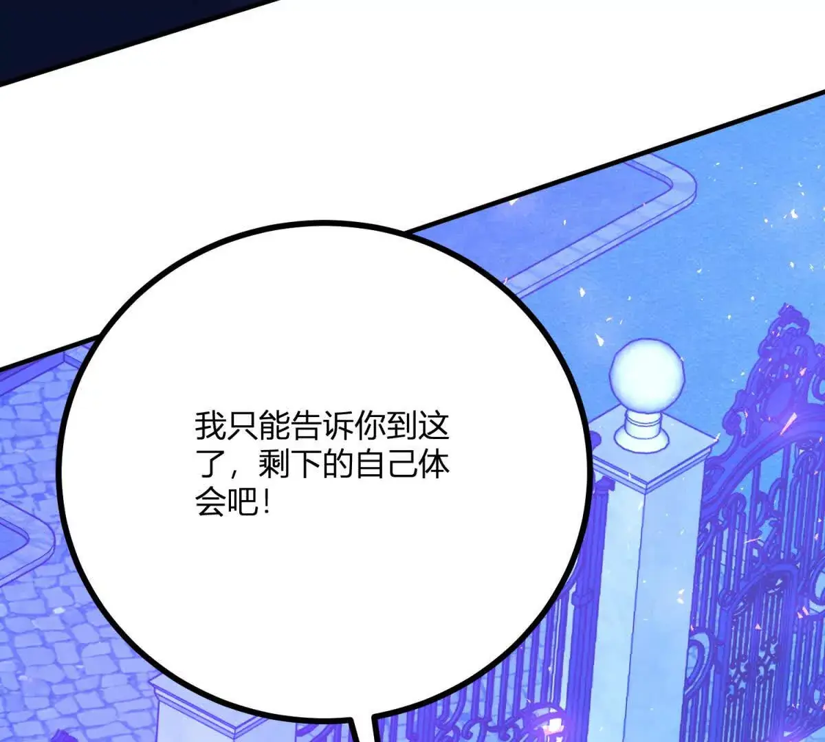 第20话 忽闪是什么51