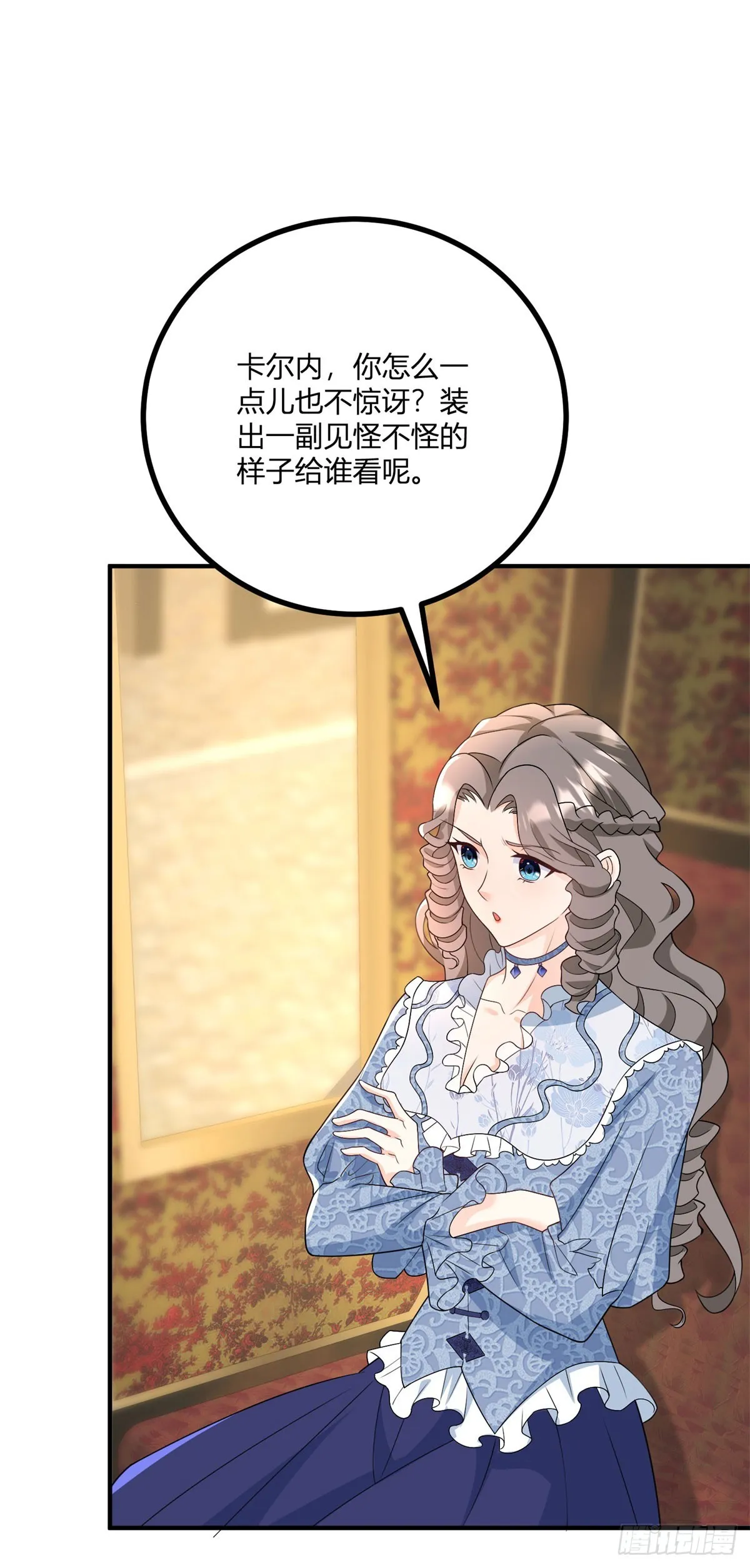 第36话 阿什利家抵达帝都23