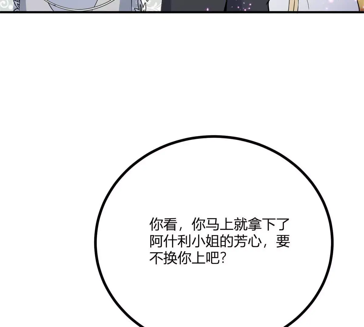 第23话 不请自来的朋友43