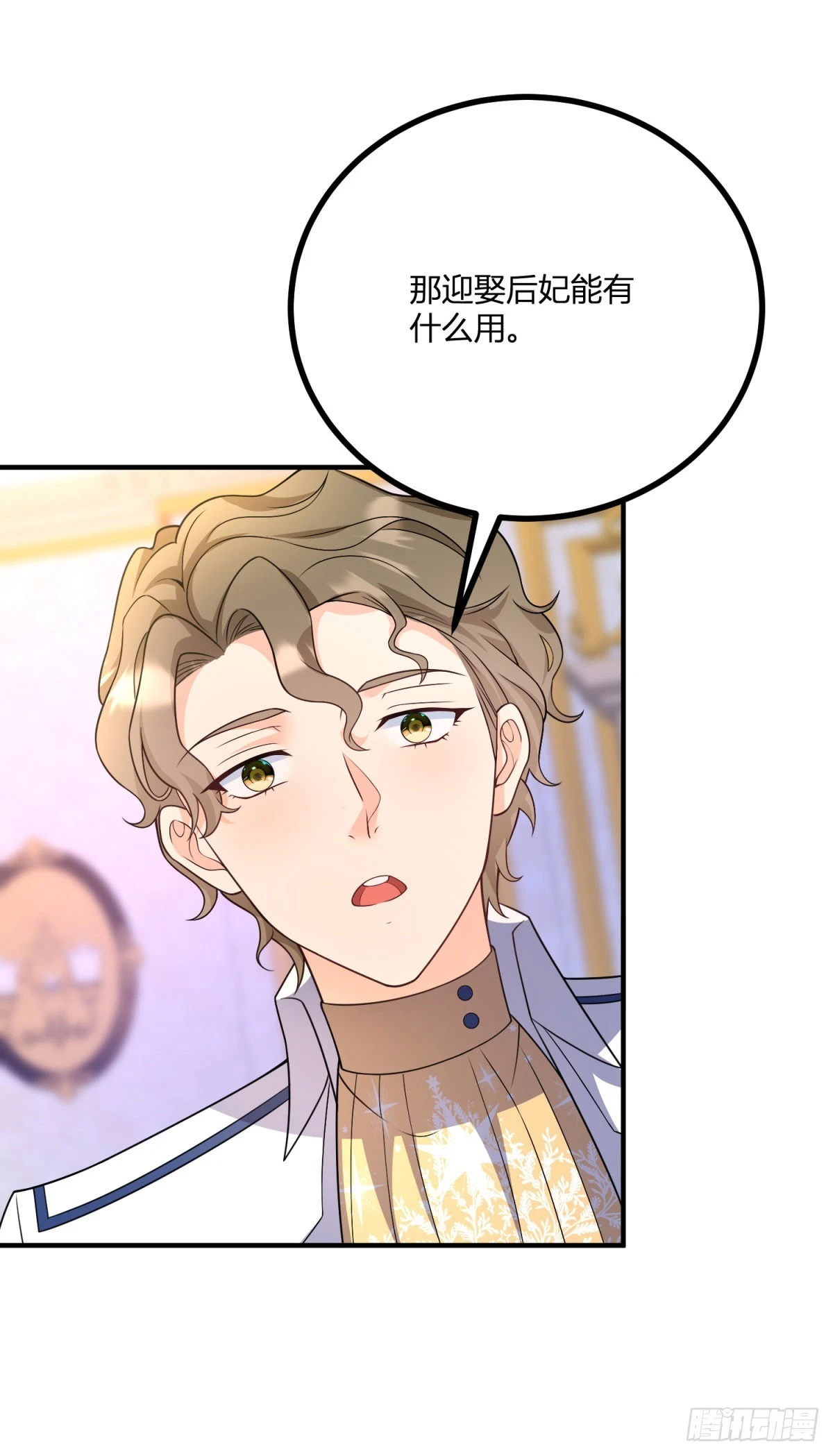 第33话 我只向哥哥宣誓效忠32