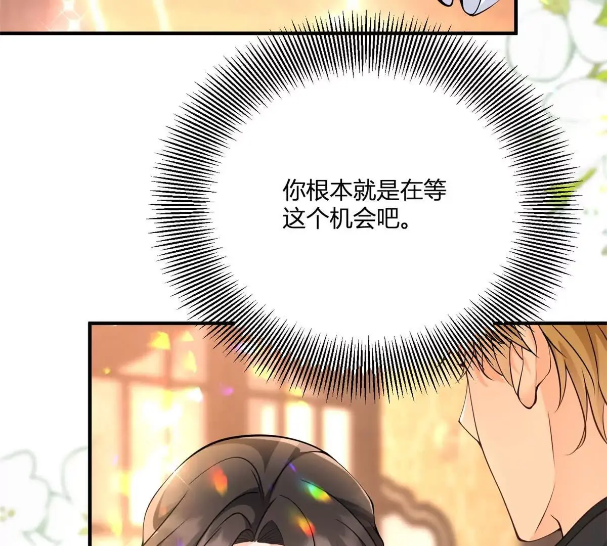 第26话 我要那只耳环24