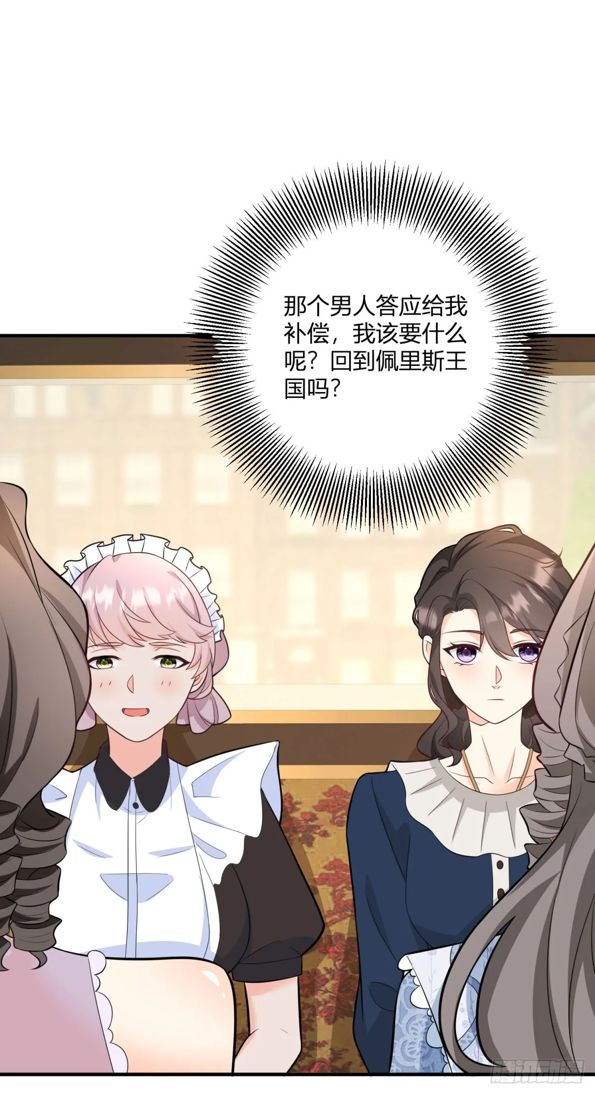 第36话 阿什利家抵达帝都19