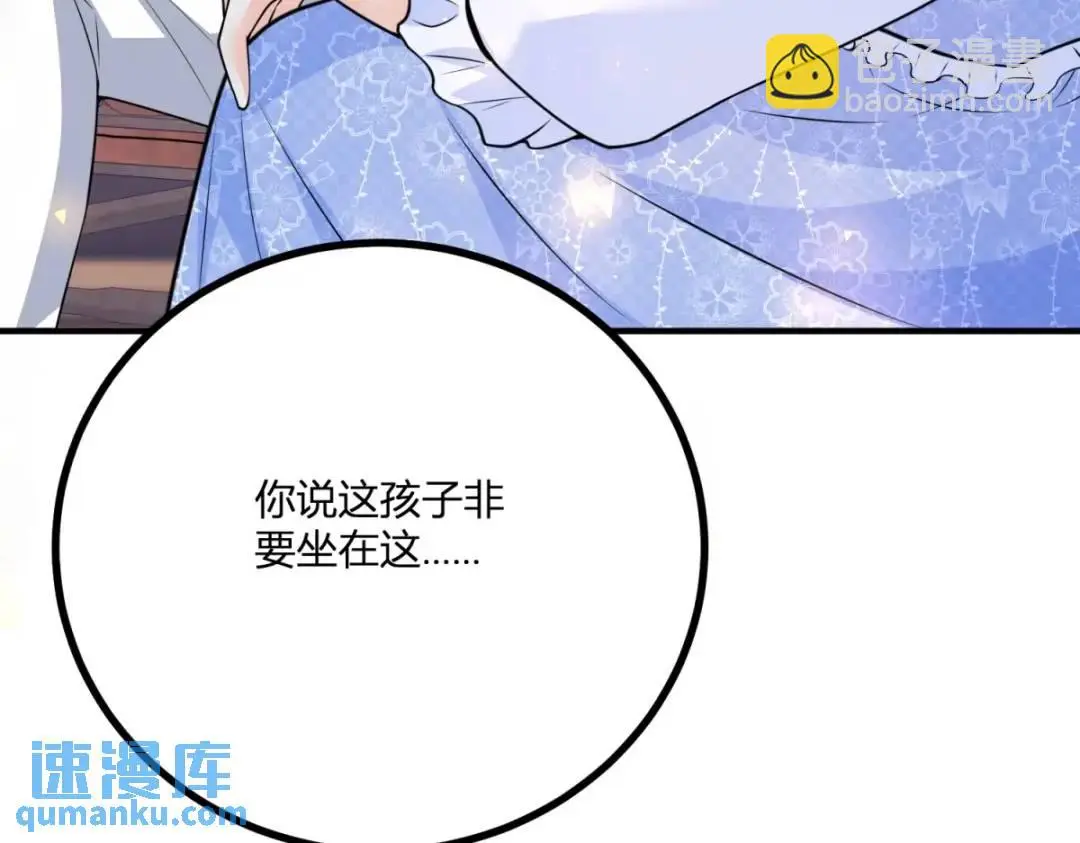 第25话 尴尬茶话会44