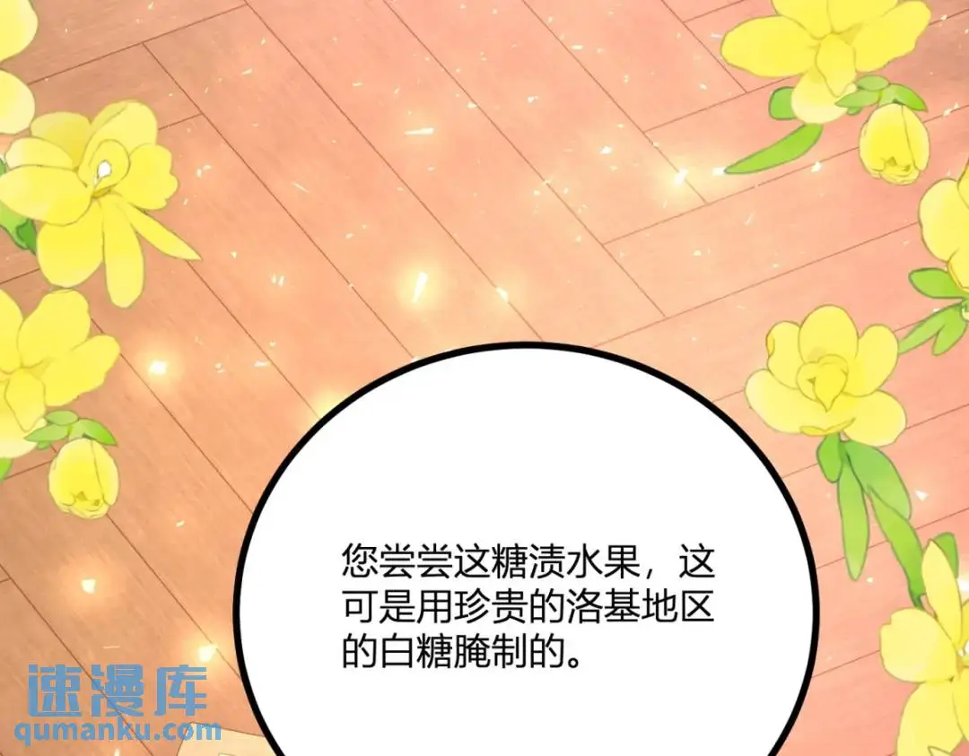 第25话 尴尬茶话会63