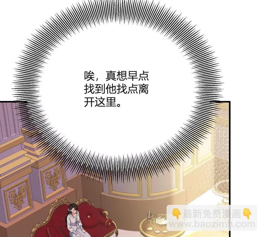 第62话 我是这舞会上的破烂62