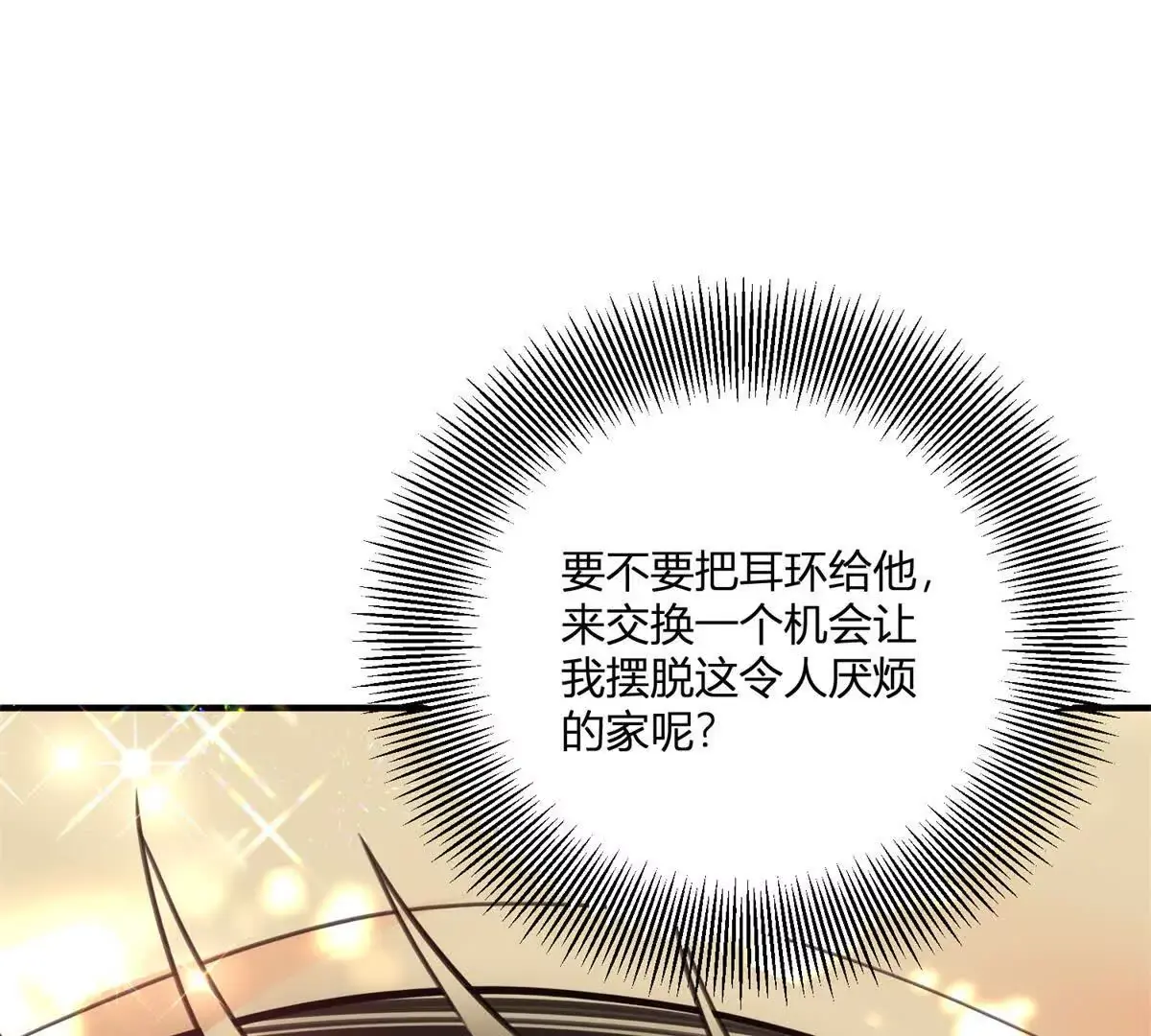 第26话 我要那只耳环63