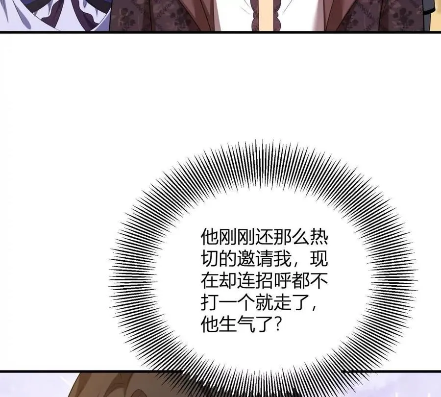 第66话 被邀请的人是我7