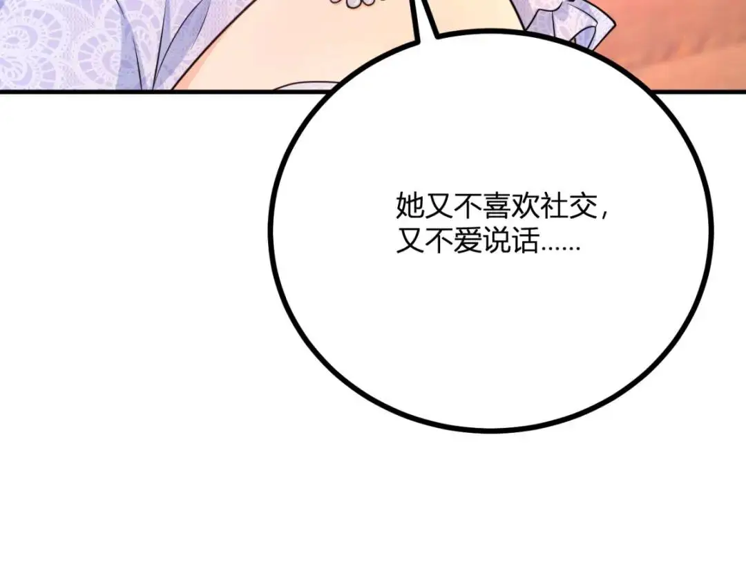 第25话 尴尬茶话会46