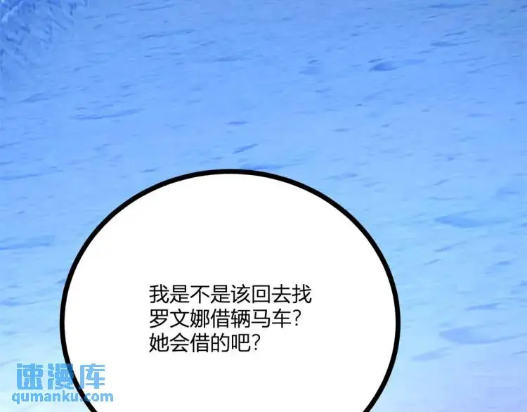 第17话 夜路独行88