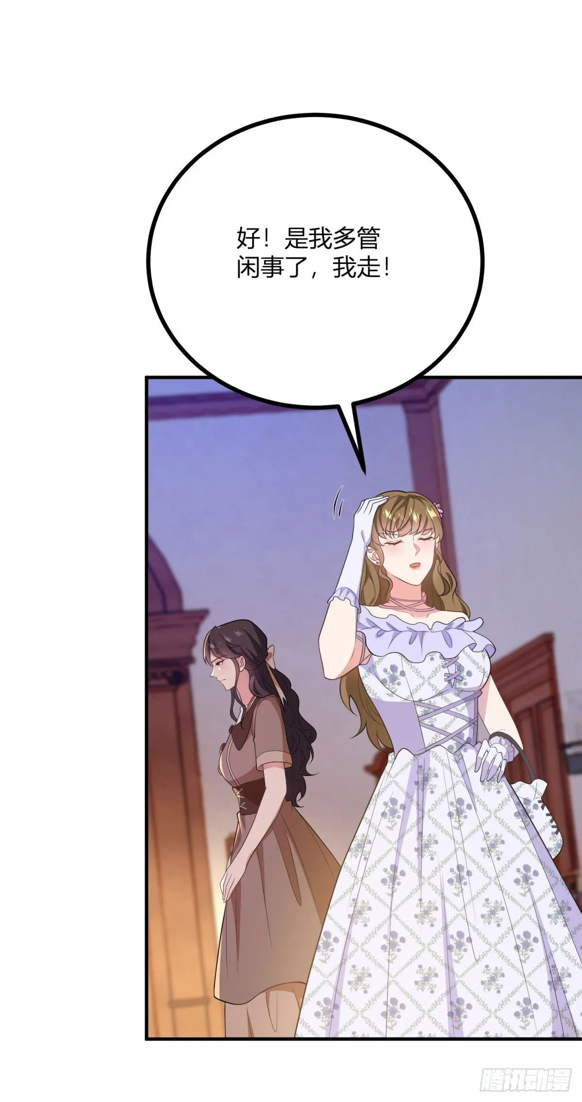 第71话 我还不能离开21