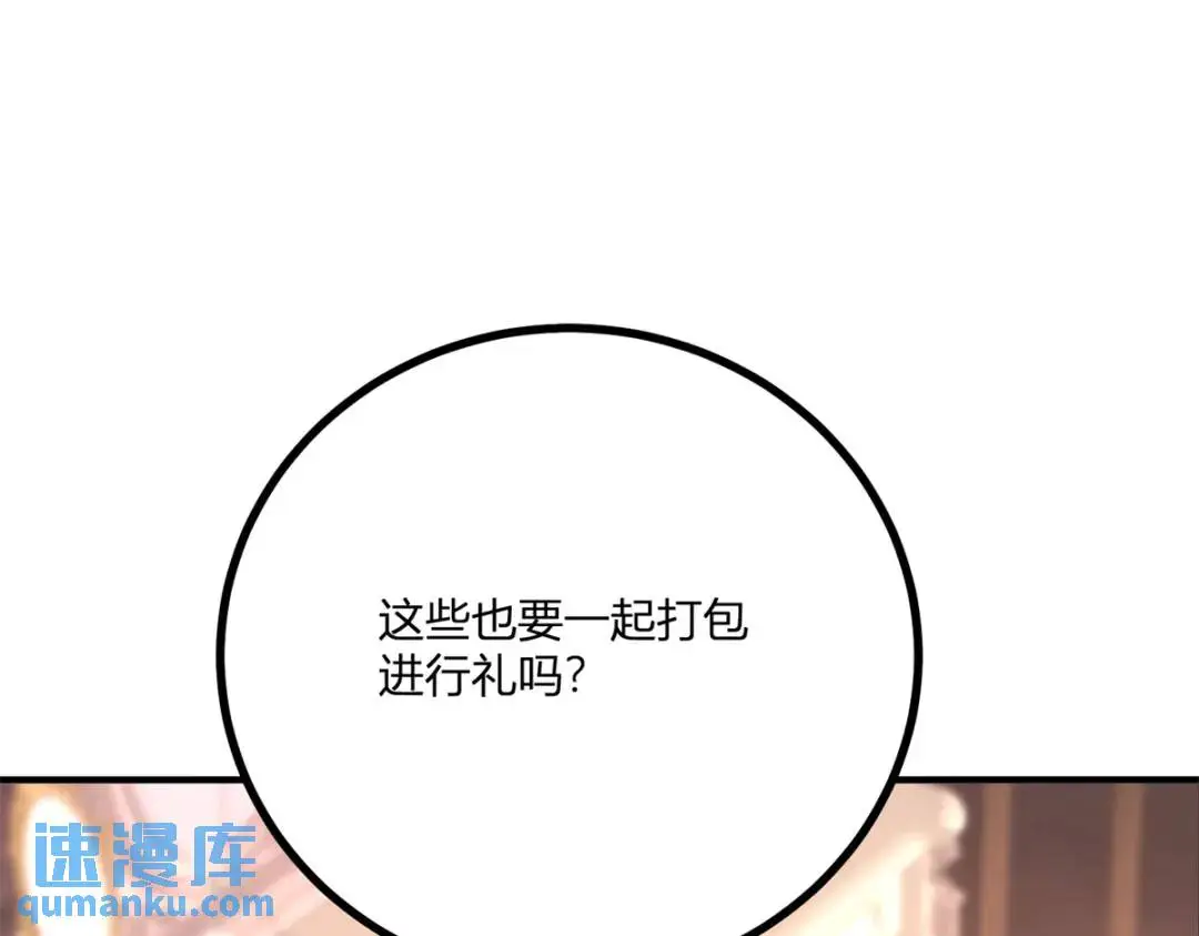 第30话 一封保证书9