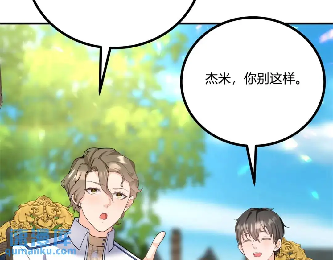第31话 我们的王是阿鲁阿86