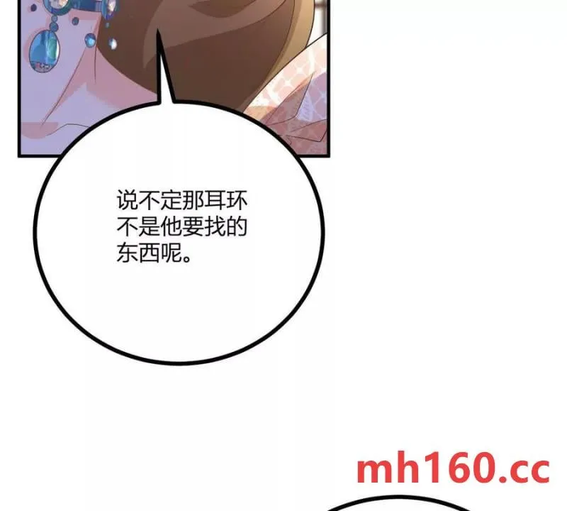 第41话 向费安借钱71