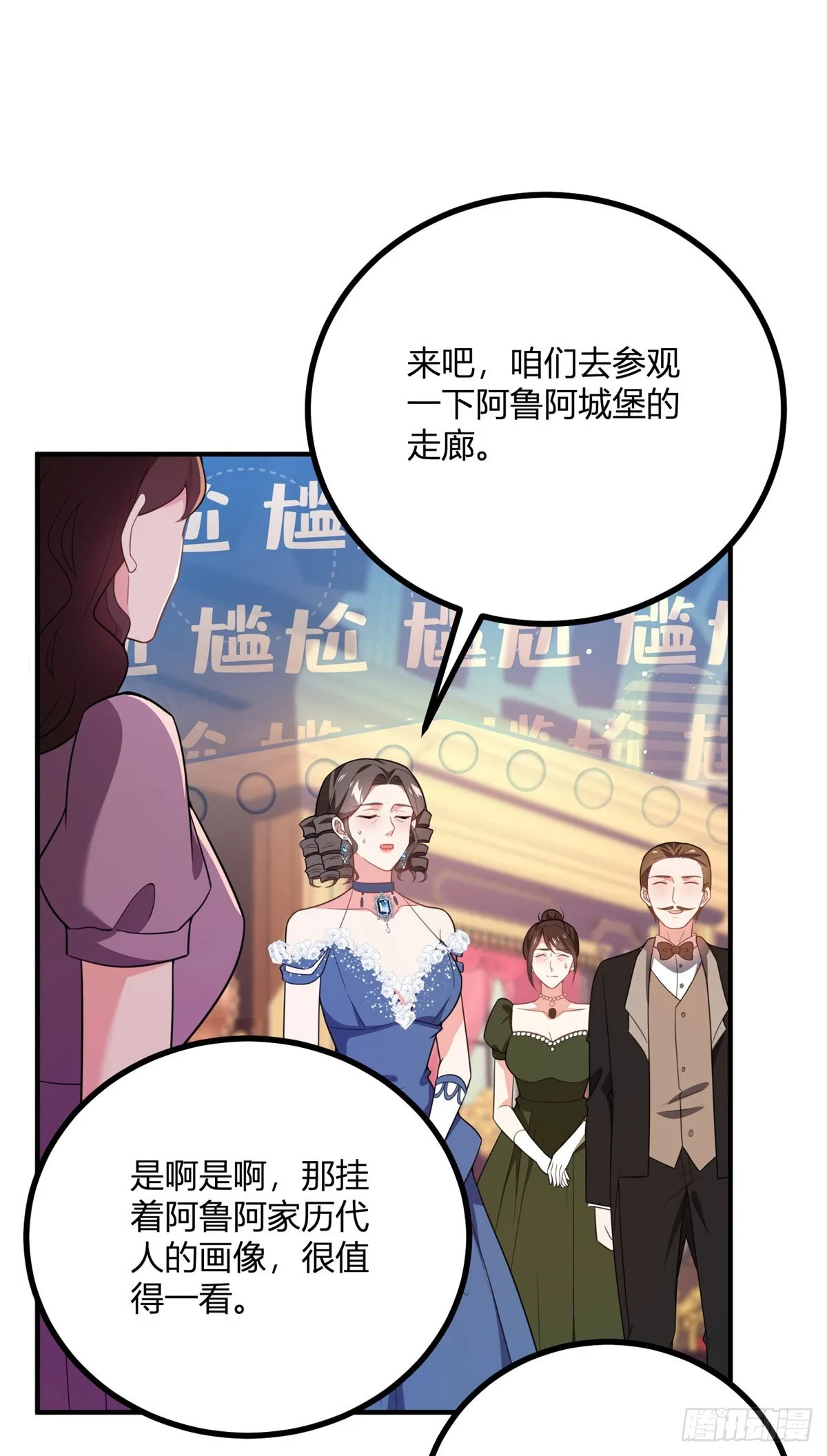 第79话 迷晕伊迪丝14