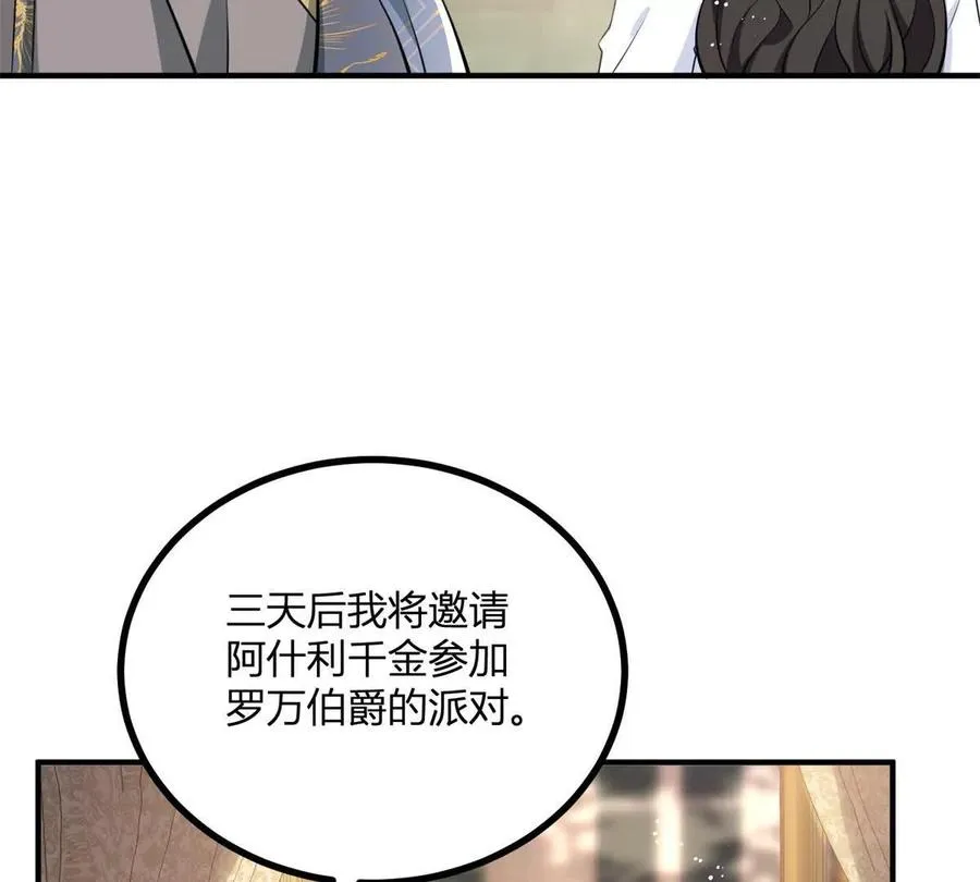 第54话 我再给你一次机会17