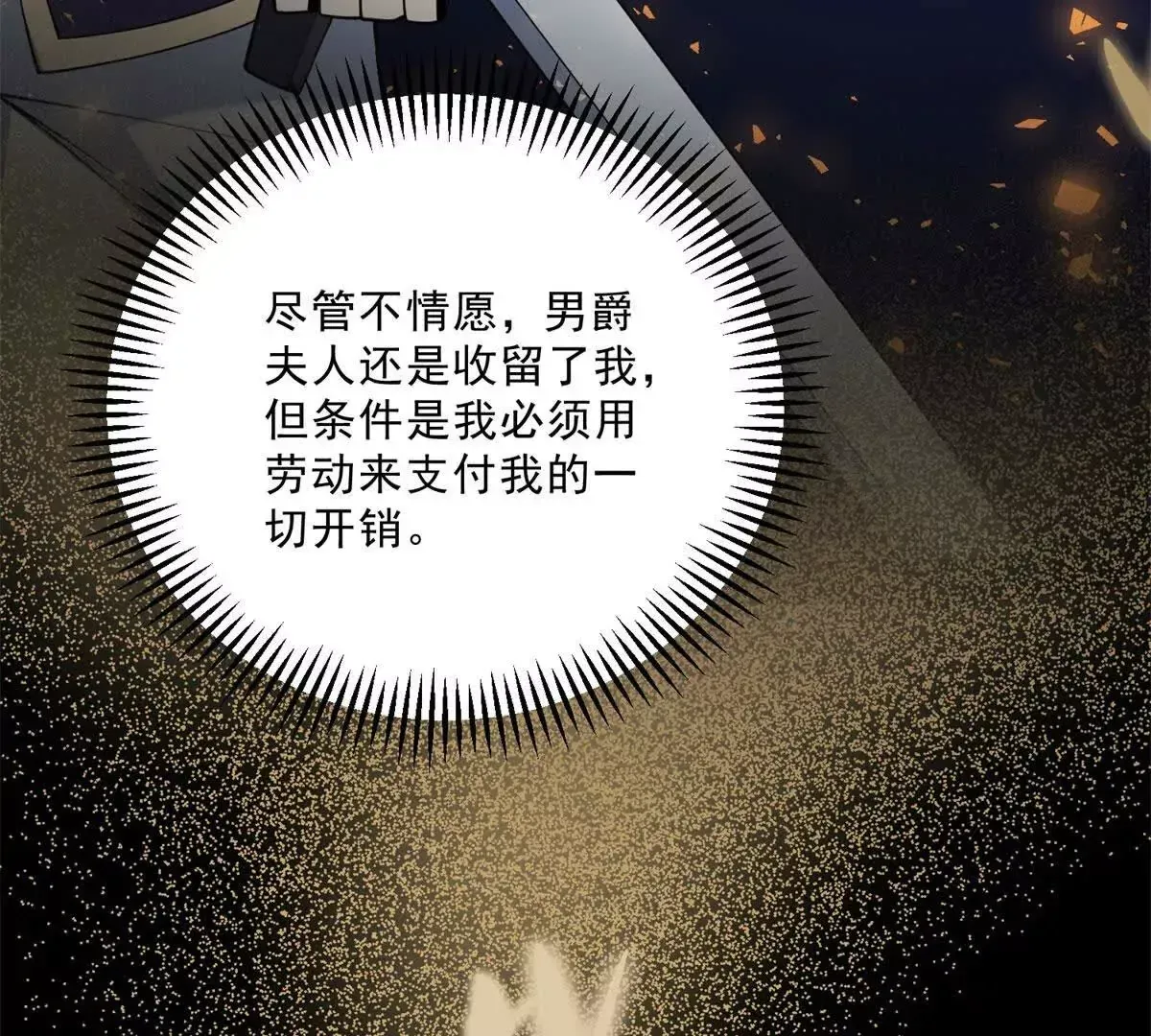 第2话 连接梦与现实的耳环15