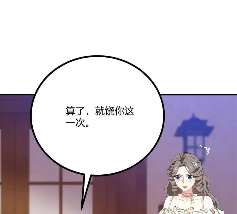 第67话 没有水晶鞋的公主41