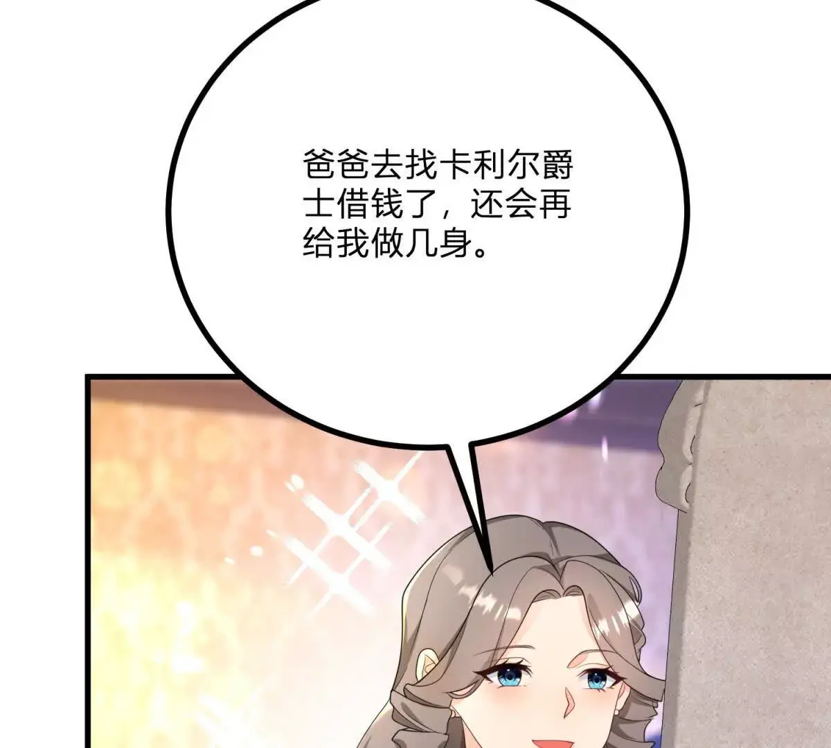 第9话 堆积如山的家务活36