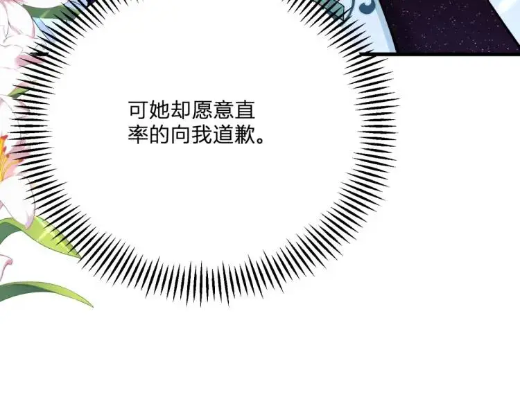 第16话 直率的新朋友91