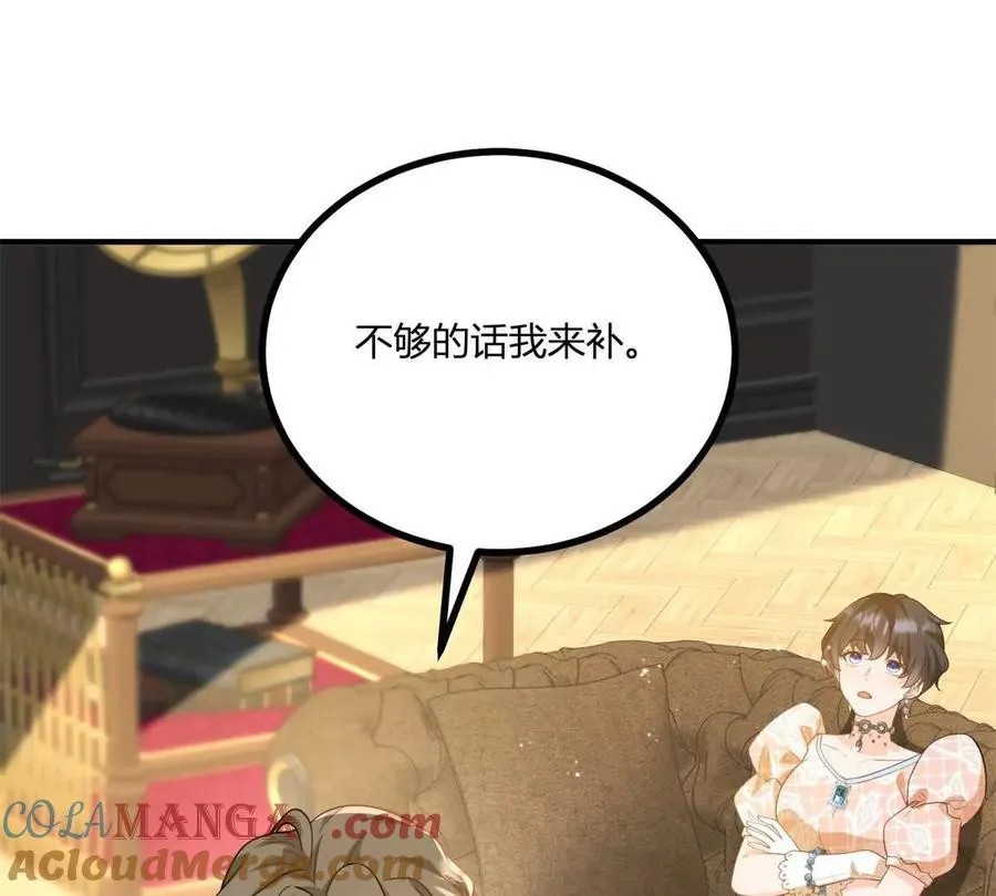 第50话 费安爱好捉弄杰米54