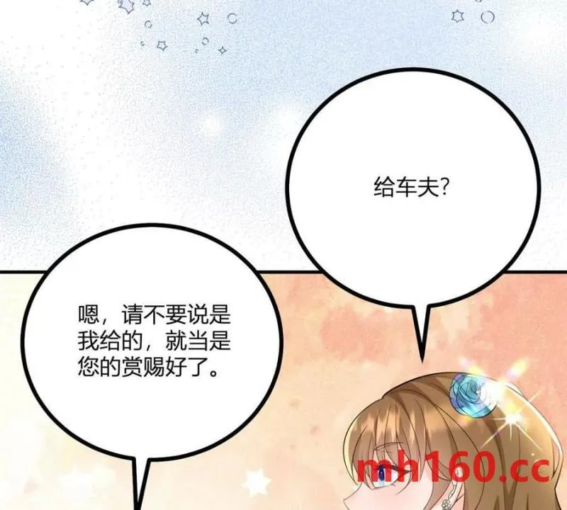 第41话 向费安借钱80